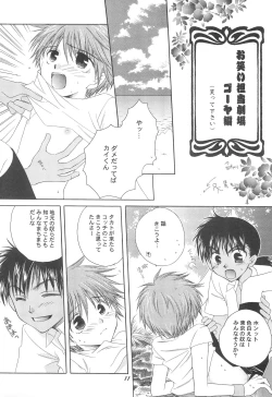 Page 13 of Natsu no Ouji-sama