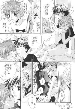 Page 7 of Natsu no Ouji-sama
