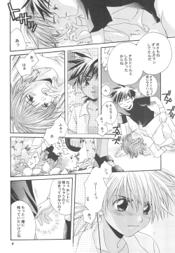 Page 8 of Natsu no Ouji-sama