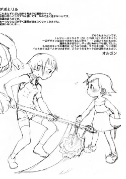 Page 14 of oricharabon vol.1