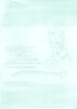 Page 2 of oricharabon vol.1