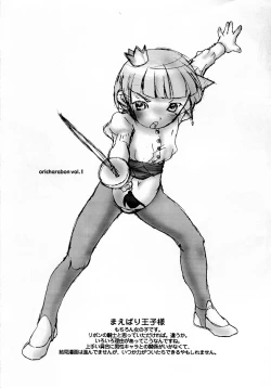 Page 5 of oricharabon vol.1