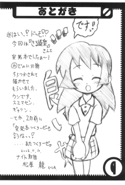 Page 10 of Osaru no Rakugaki to Knight Zaidan