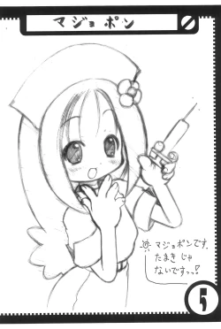 Page 14 of Osaru no Rakugaki to Knight Zaidan