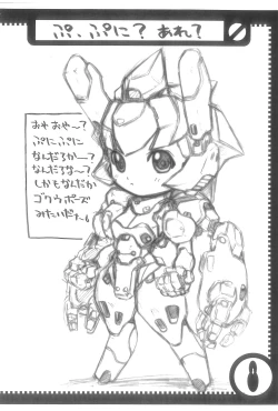 Page 8 of Osaru no Rakugaki to Knight Zaidan