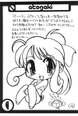 Page 9 of Osaru no Rakugaki to Knight Zaidan