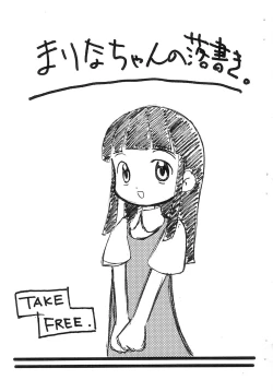 Page 1 of Marina-chan no Rakugaki.