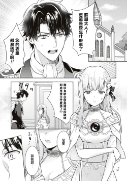 Page 1 of shinnen soso kara chikara o ushinai fuun tsudzukidesuga, danjo no majiwari de unki josho tte hontodesuka! ? | 新年才刚开始就失势且不走运、 靠男女交合能提升运气是真的嘛！？