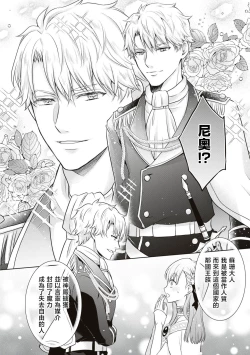 Page 32 of shinnen soso kara chikara o ushinai fuun tsudzukidesuga, danjo no majiwari de unki josho tte hontodesuka! ? | 新年才刚开始就失势且不走运、 靠男女交合能提升运气是真的嘛！？