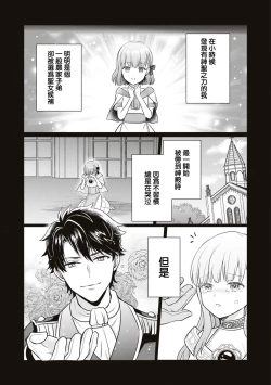 Page 5 of shinnen soso kara chikara o ushinai fuun tsudzukidesuga, danjo no majiwari de unki josho tte hontodesuka! ? | 新年才刚开始就失势且不走运、 靠男女交合能提升运气是真的嘛！？