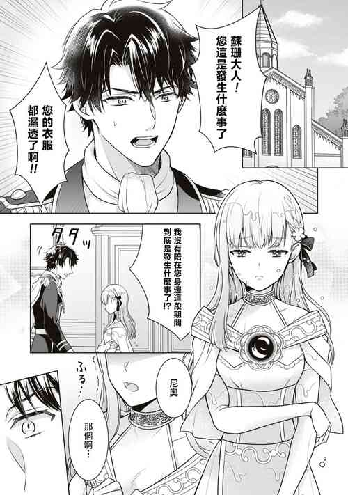 [Aoi hakasu / Hito ☆ maru] shinnen soso kara chikara o ushinai fuun tsudzukidesuga, danjo no majiwari de unki josho tte hontodesuka! ? | 新年才刚开始就失势且不走运、 靠男女交合能提升运气是真的嘛！？ [Chinese] [莉赛特汉化组]