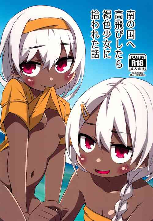 Download Minami no Kuni e Takatobi shitara Kasshoku Shoujo ni Hirowareta Hanashi