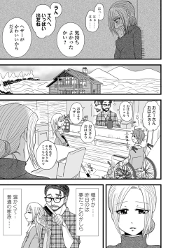 Page 105 of COMIC Shigekiteki SQUIRT!! Vol. 46