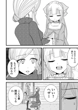 Page 108 of COMIC Shigekiteki SQUIRT!! Vol. 46