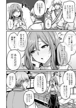 Page 30 of COMIC Shigekiteki SQUIRT!! Vol. 46