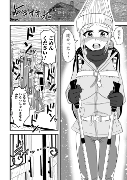 Page 90 of COMIC Shigekiteki SQUIRT!! Vol. 46