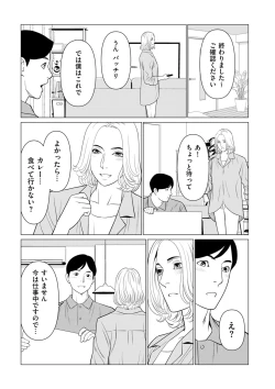 Page 115 of COMIC Kuriberon DUMA 2024-03 Vol.58