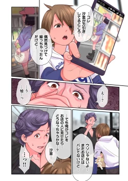 Page 134 of COMIC Kuriberon DUMA 2024-03 Vol.58