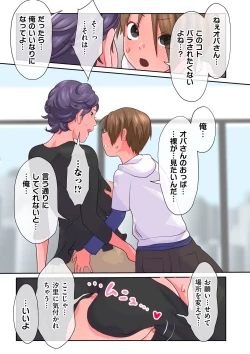 Page 135 of COMIC Kuriberon DUMA 2024-03 Vol.58