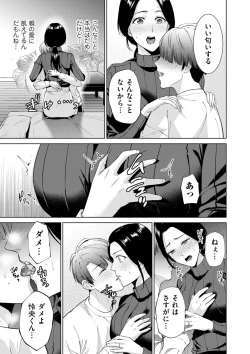 Page 159 of COMIC Kuriberon DUMA 2024-03 Vol.58