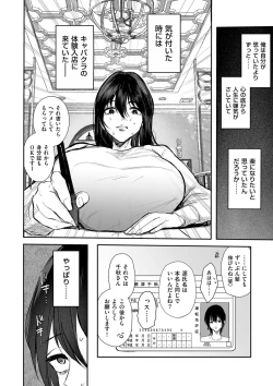 Page 188 of COMIC Kuriberon DUMA 2024-03 Vol.58