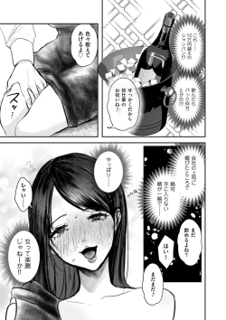 Page 191 of COMIC Kuriberon DUMA 2024-03 Vol.58