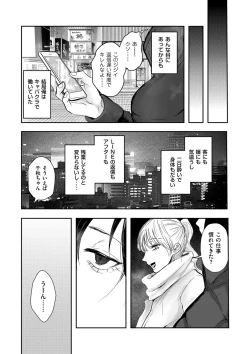 Page 205 of COMIC Kuriberon DUMA 2024-03 Vol.58