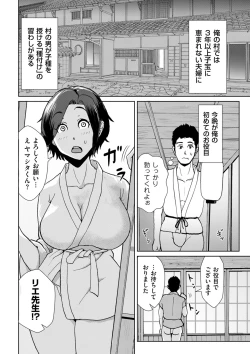 Page 208 of COMIC Kuriberon DUMA 2024-03 Vol.58