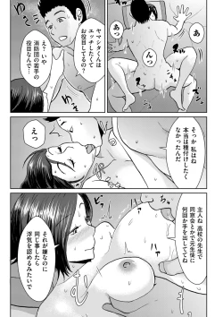 Page 215 of COMIC Kuriberon DUMA 2024-03 Vol.58
