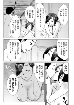 Page 219 of COMIC Kuriberon DUMA 2024-03 Vol.58