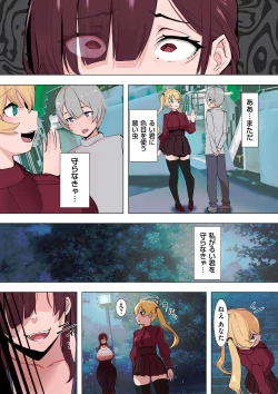 Page 237 of COMIC Kuriberon DUMA 2024-03 Vol.58