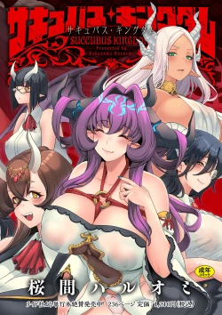 Page 241 of COMIC Kuriberon DUMA 2024-03 Vol.58