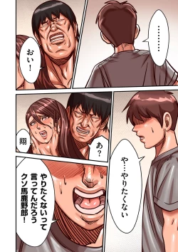 Page 42 of COMIC Kuriberon DUMA 2024-03 Vol.58