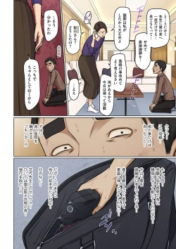 Page 4 of COMIC Kuriberon DUMA 2024-03 Vol.58