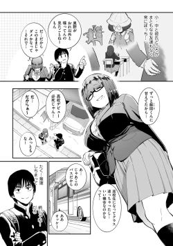 Page 88 of COMIC Kuriberon DUMA 2024-03 Vol.58