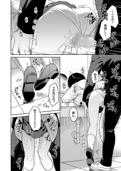 Page 134 of COMIC LO 2024-04