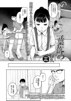 Page 197 of COMIC LO 2024-04