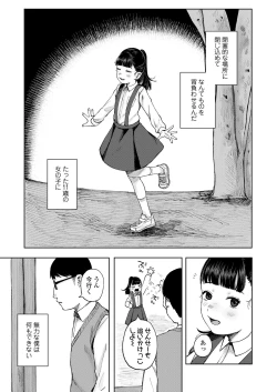 Page 203 of COMIC LO 2024-04