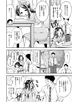 Page 226 of COMIC LO 2024-04