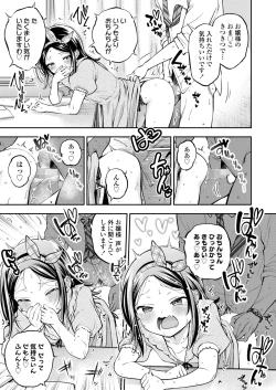 Page 231 of COMIC LO 2024-04