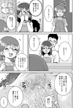 Page 259 of COMIC LO 2024-04