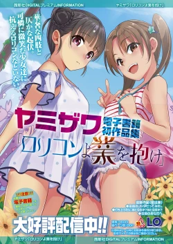 Page 2 of COMIC LO 2024-04