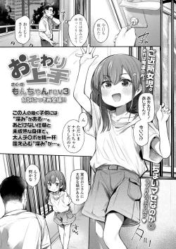 Page 349 of COMIC LO 2024-04