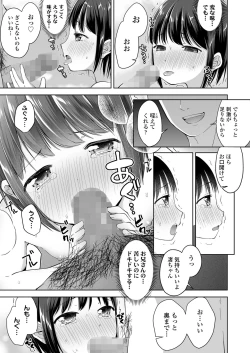 Page 389 of COMIC LO 2024-04