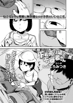 Page 401 of COMIC LO 2024-04