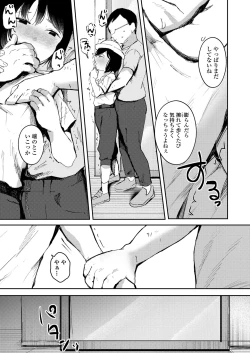 Page 405 of COMIC LO 2024-04