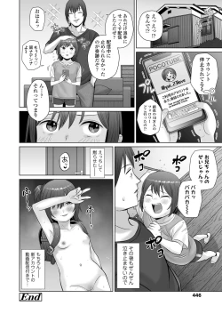 Page 446 of COMIC LO 2024-04