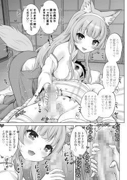 Page 453 of COMIC LO 2024-04