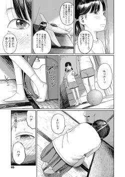 Page 65 of COMIC LO 2024-04