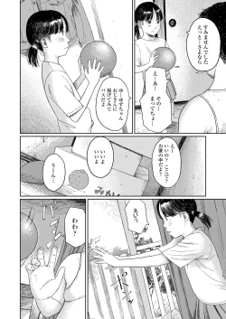 Page 66 of COMIC LO 2024-04